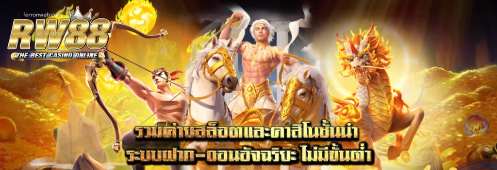 rw88